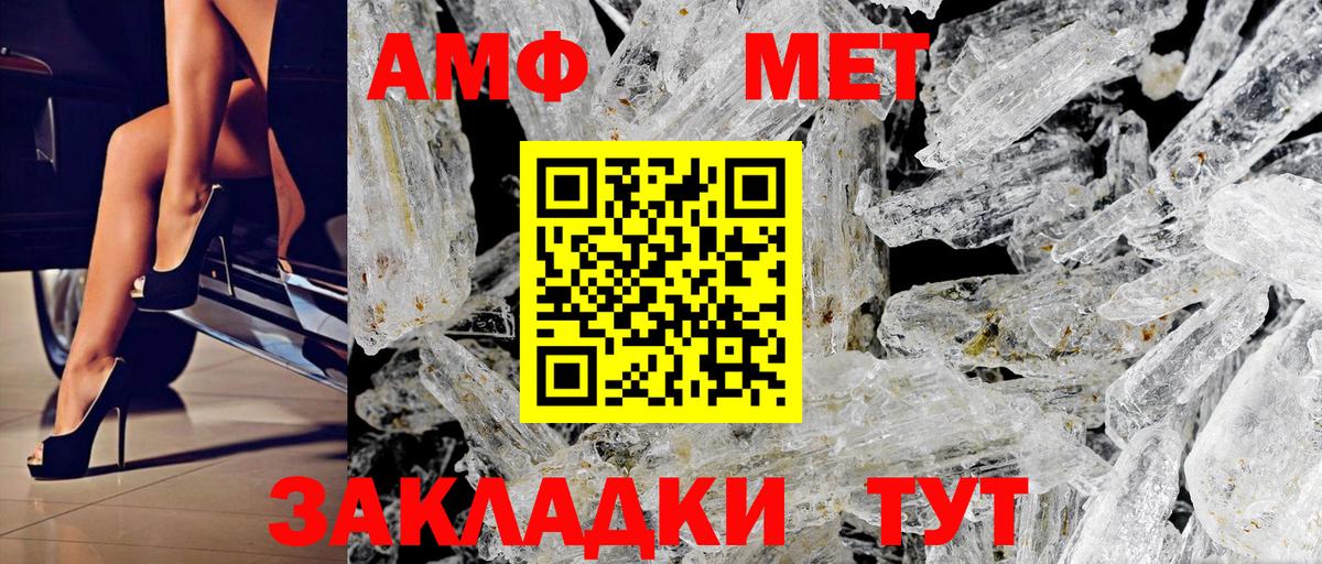 Ноябрьск  АМФ Premium  Amphetamine  Вход с VPN 