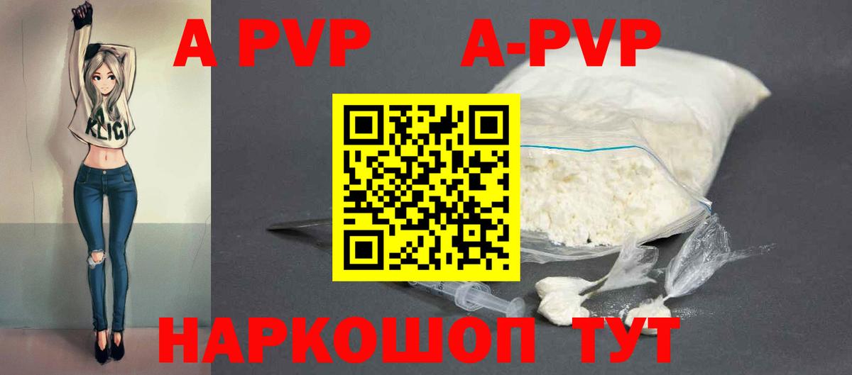 Ноябрьск  А ПВП СК КРИС  A PVP крисы CK  наркошоп  A PVP СК КРИС  Вход с VPN 