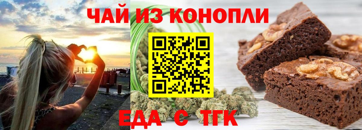 Canna-Cookies конопля  Вход с VPN  Ноябрьск 