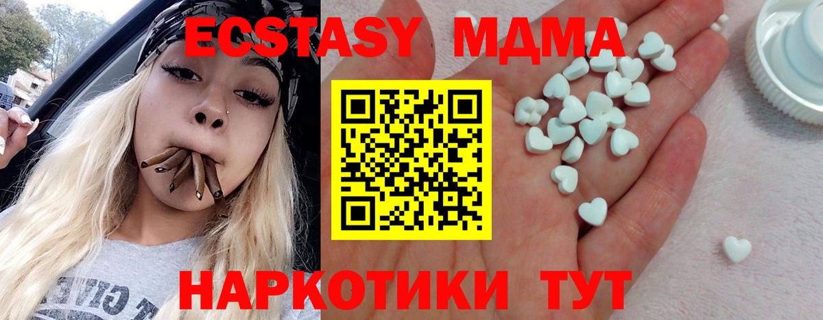 ЭКСТАЗИ  Экстази ешки  Вход с VPN  продажа наркотиков  Ноябрьск  Экстази 99% 