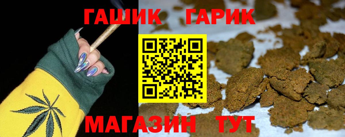 ГАШИШ убойный  Вход с VPN  Гашиш индика сатива  ГАШИШ  Ноябрьск 