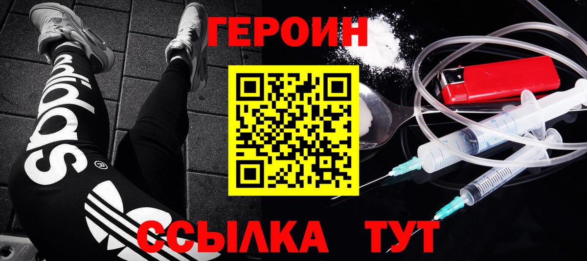 Ноябрьск  Героин хмурый  Вход с VPN 