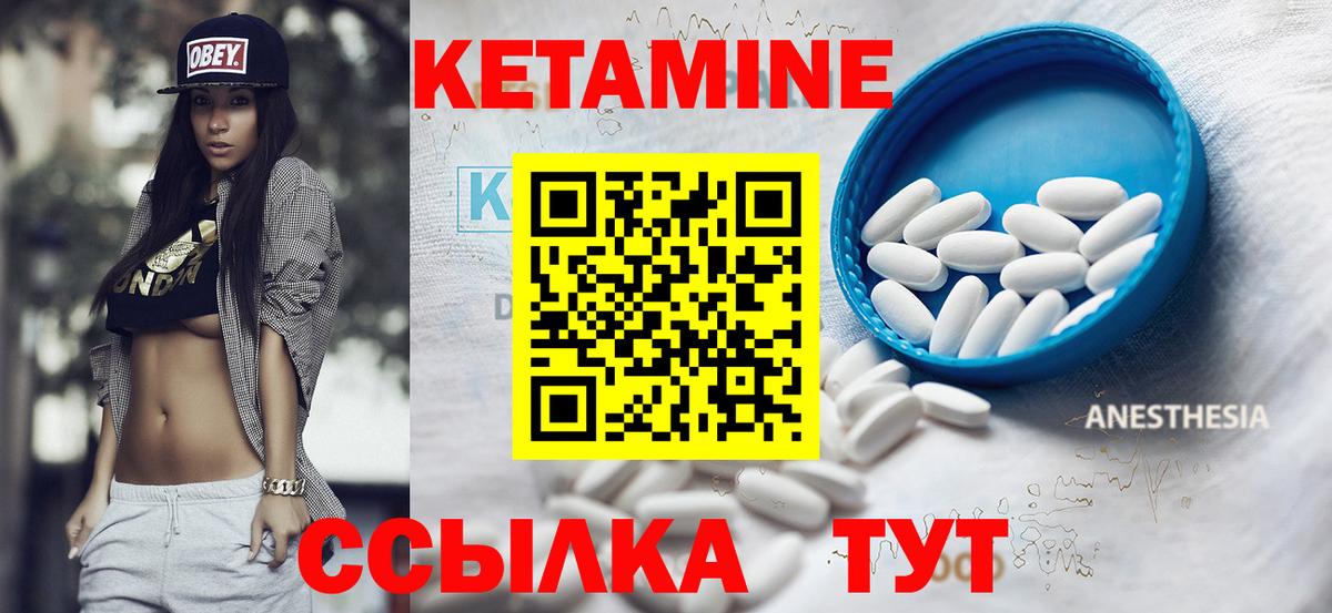 Кетамин VHQ  Вход с VPN  КЕТАМИН ketamine    как войти  Ноябрьск 