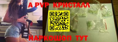 альфа пвп Тулун