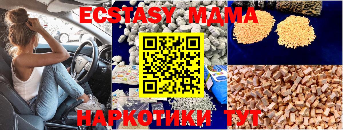 MDMA кристаллы Ноябрьск