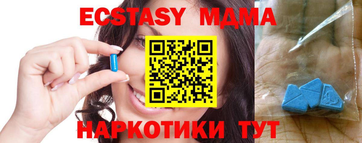 MDMA кристаллы  Вход с VPN  Ноябрьск  МДМА VHQ 