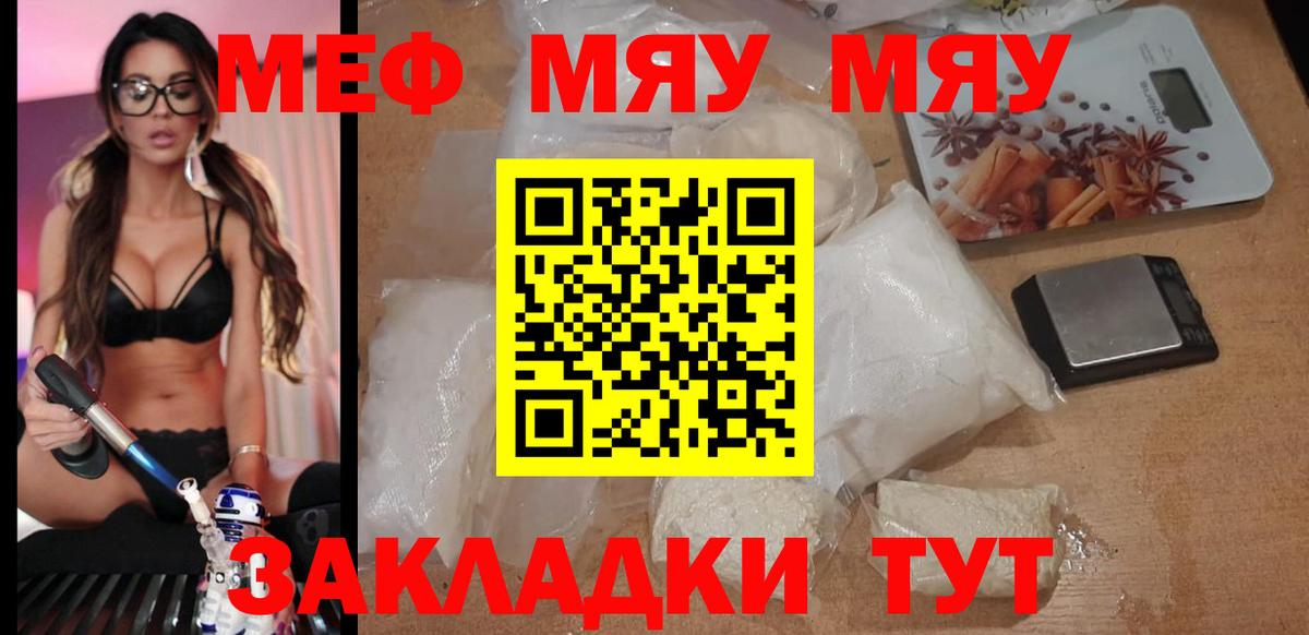 Меф Ноябрьск