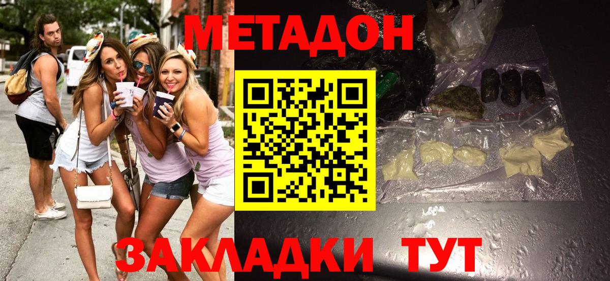 Ноябрьск  Метадон мёд  Вход с VPN 
