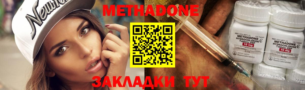 МЕТАДОН белоснежный Ноябрьск