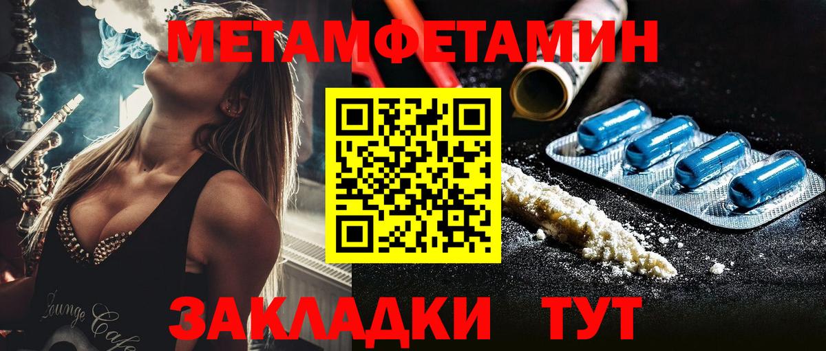 Первитин витя  Вход с VPN  Ноябрьск  МЕТАМФЕТАМИН  Первитин витя 