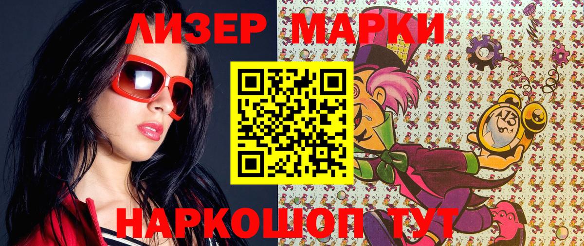 Наркотические марки 1,8мг  Наркотические марки  Ноябрьск  Вход с VPN 